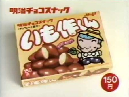 懐かしのパッケージを貼るトピ