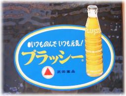 懐かしのパッケージを貼るトピ