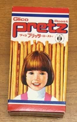 懐かしのパッケージを貼るトピ