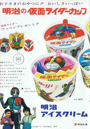 懐かしのパッケージを貼るトピ