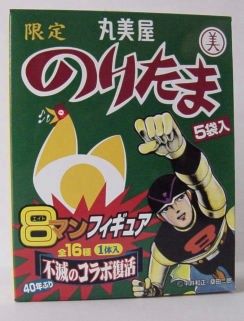 懐かしのパッケージを貼るトピ