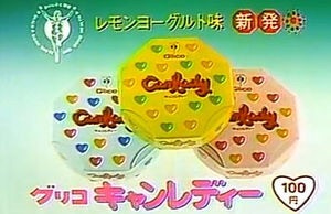 懐かしのパッケージを貼るトピ