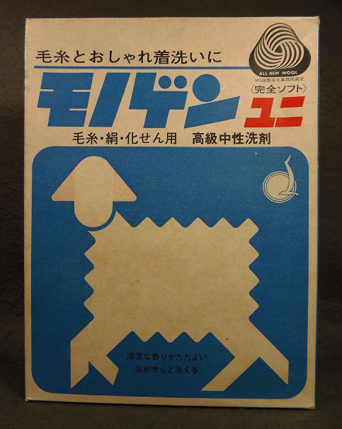懐かしのパッケージを貼るトピ