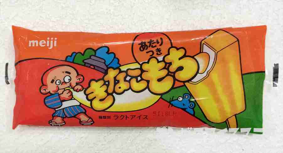 懐かしのパッケージを貼るトピ