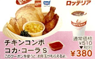 懐かしのパッケージを貼るトピ