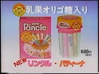 懐かしのパッケージを貼るトピ