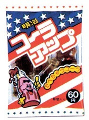 懐かしのパッケージを貼るトピ