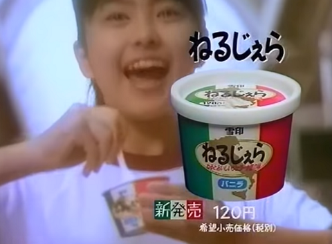 懐かしのパッケージを貼るトピ