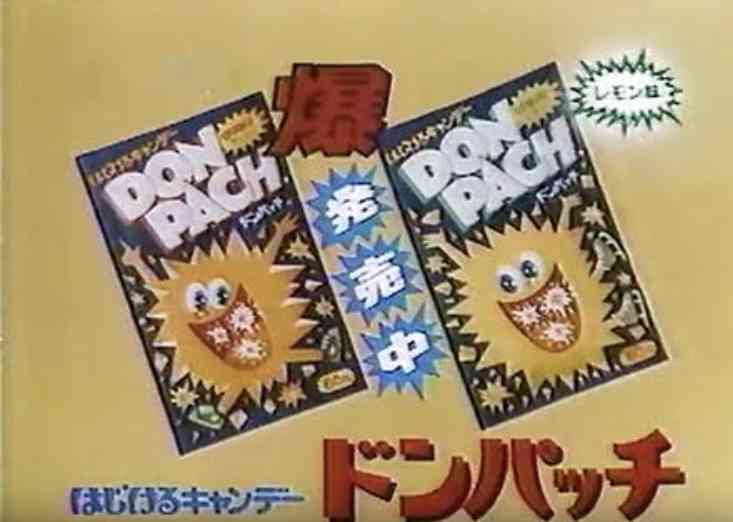 懐かしのパッケージを貼るトピ