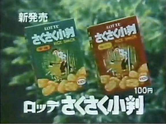懐かしのパッケージを貼るトピ