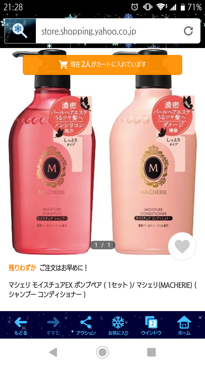 懐かしのパッケージを貼るトピ