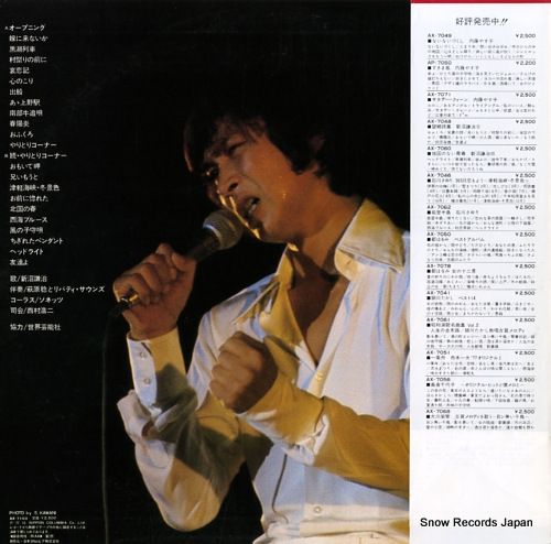 新沼謙治さん好きな人!