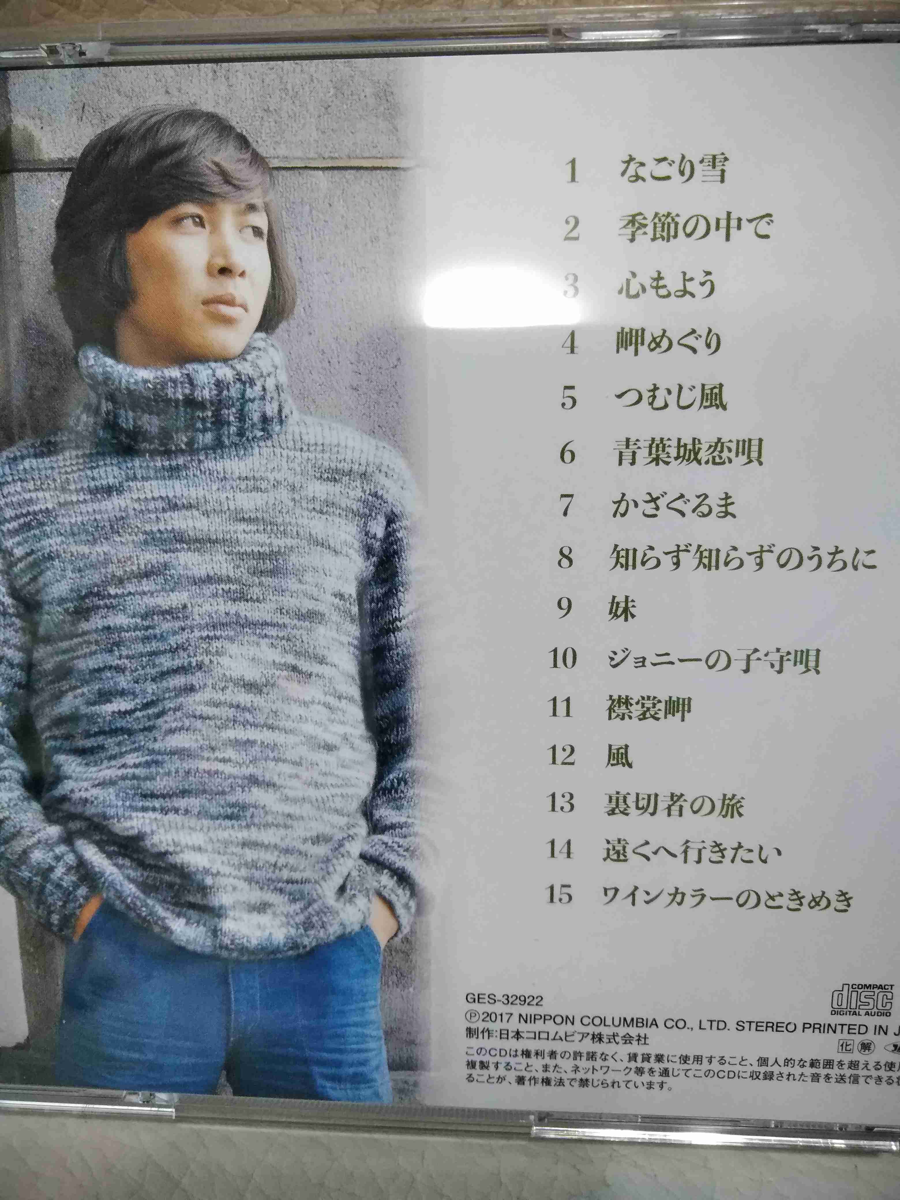 新沼謙治さん好きな人!