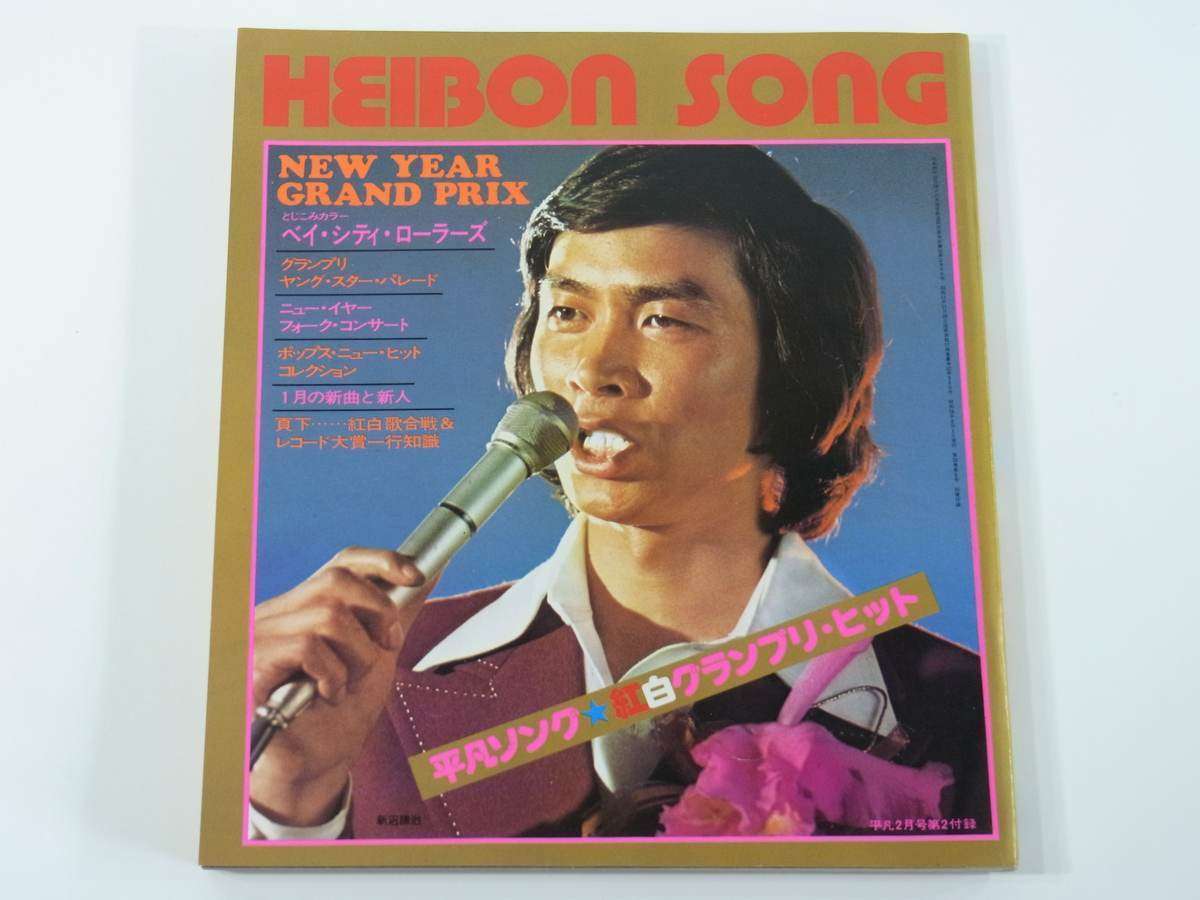 新沼謙治さん好きな人!