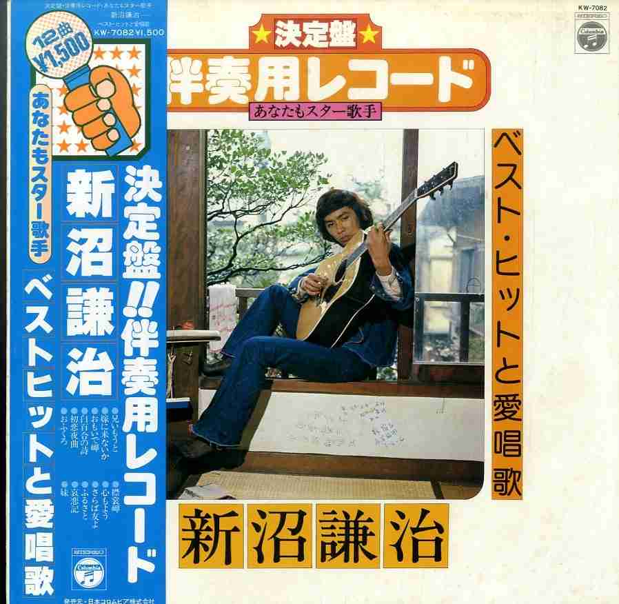 新沼謙治さん好きな人!