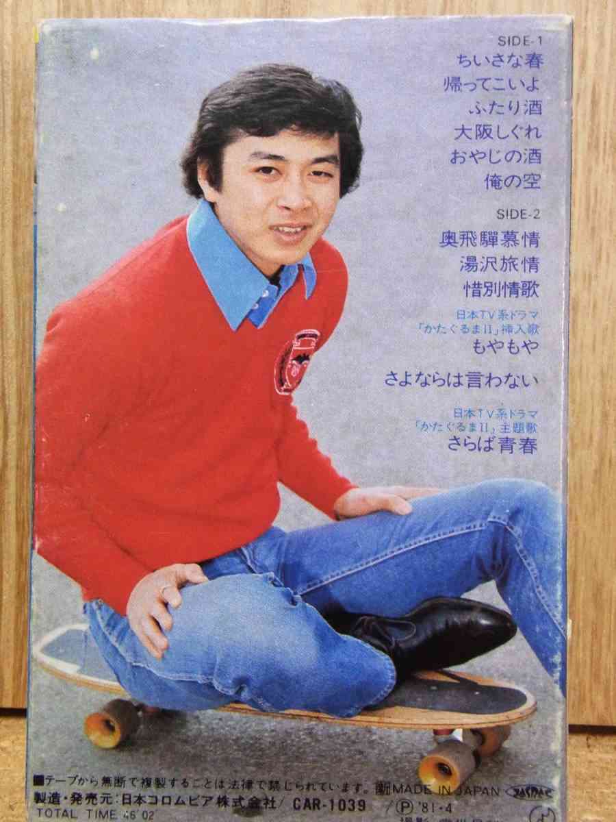 新沼謙治さん好きな人!