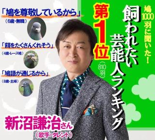 新沼謙治さん好きな人！