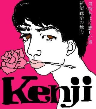 新沼謙治さん好きな人！