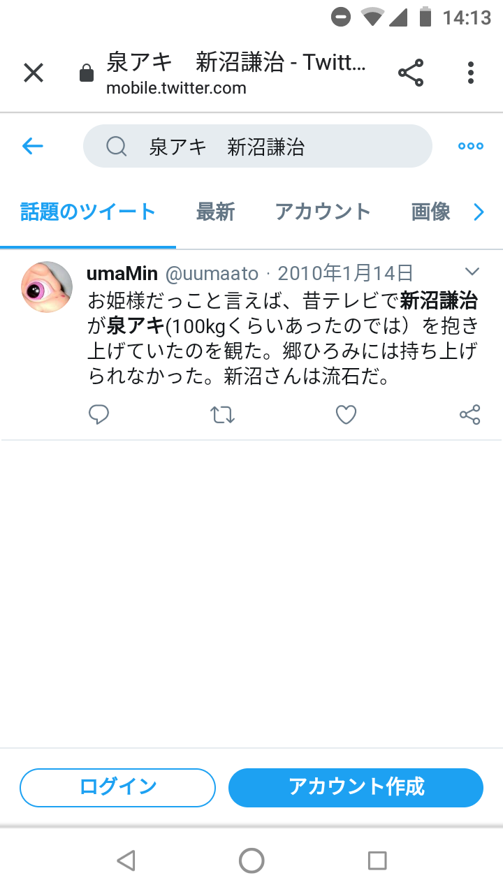 新沼謙治さん好きな人!