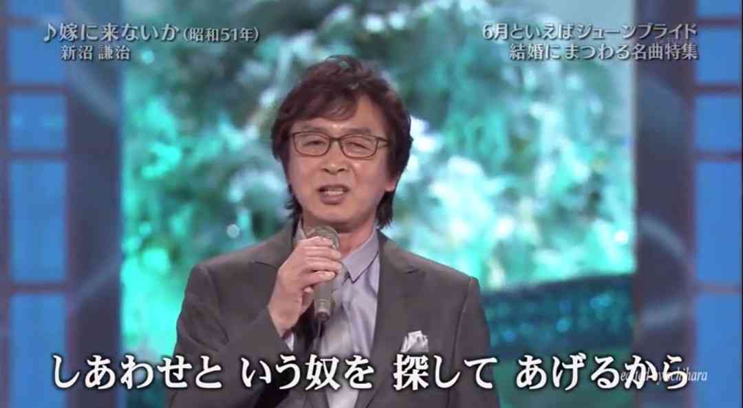 新沼謙治さん好きな人!