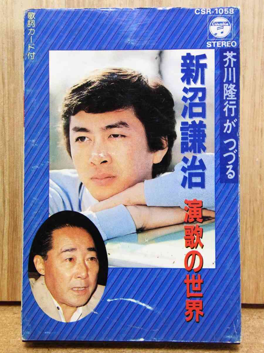 新沼謙治さん好きな人!