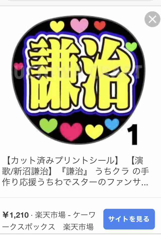 新沼謙治さん好きな人！