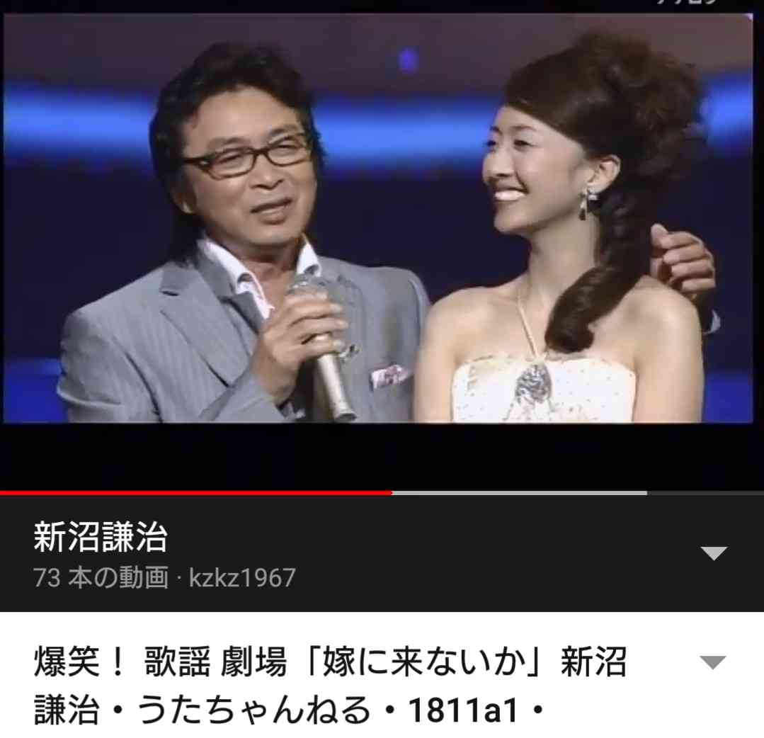 新沼謙治さん好きな人!