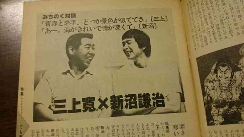 新沼謙治さん好きな人!