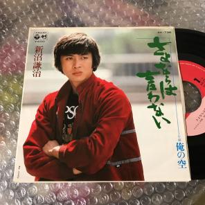 新沼謙治さん好きな人！