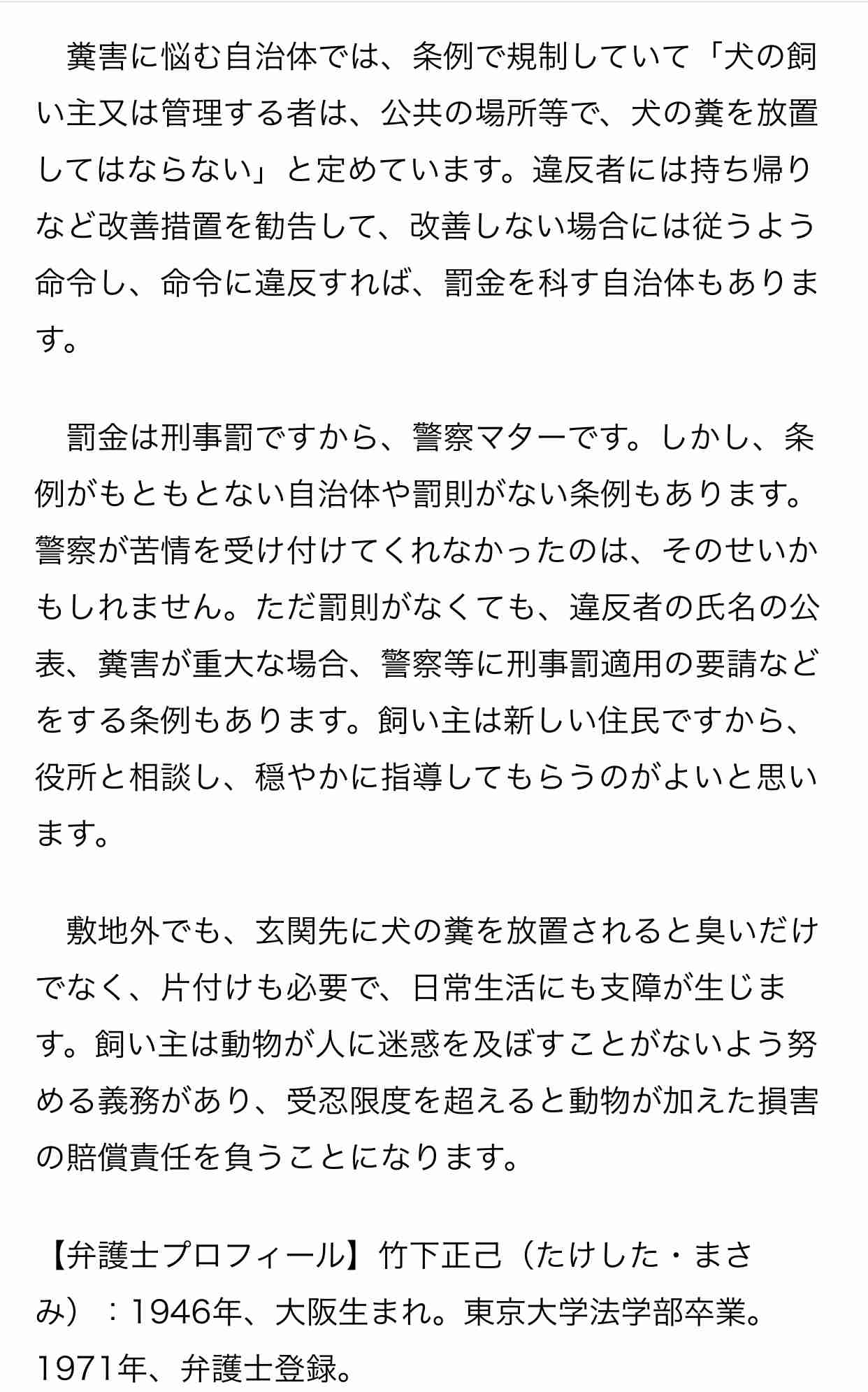 犬の散歩中のおしっこ問題(犬飼ってる人限定)