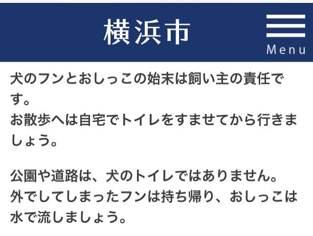 犬の散歩中のおしっこ問題(犬飼ってる人限定)