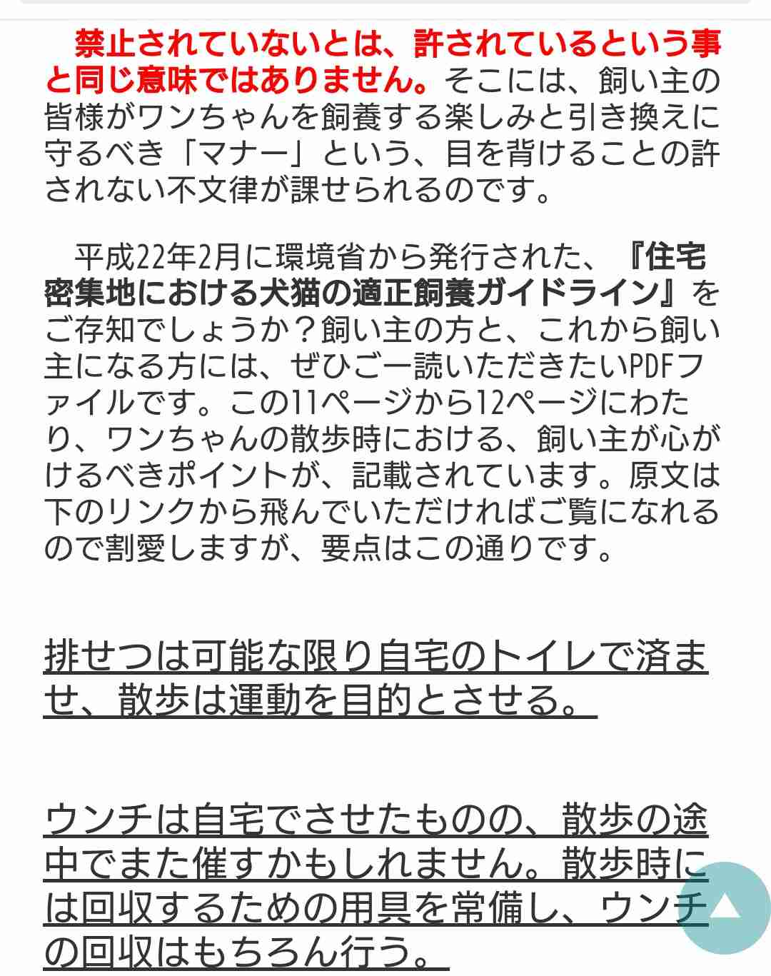 犬の散歩中のおしっこ問題(犬飼ってる人限定)