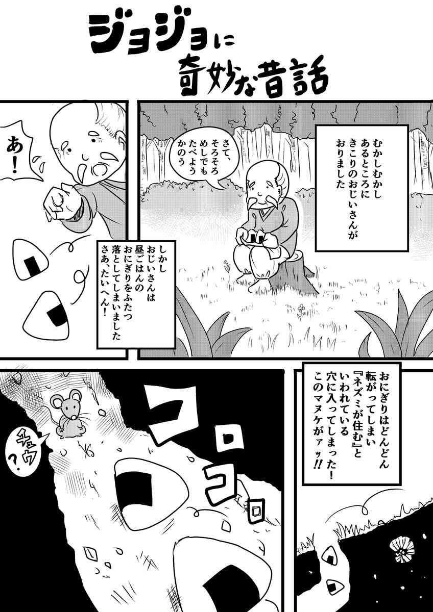 色んなジョジョのキャラクターが見たい！
