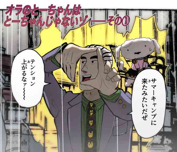 色んなジョジョのキャラクターが見たい！
