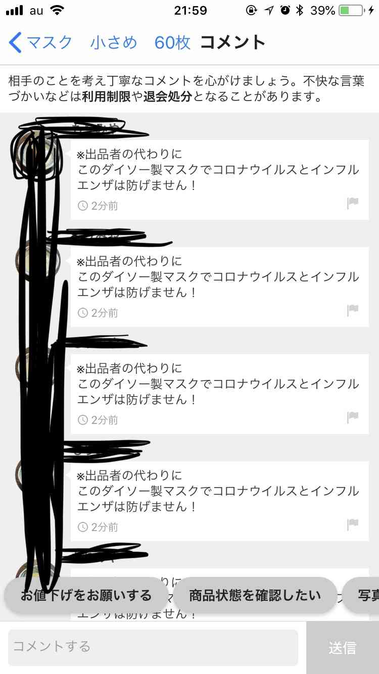 一生やらないぞ!と決めてること