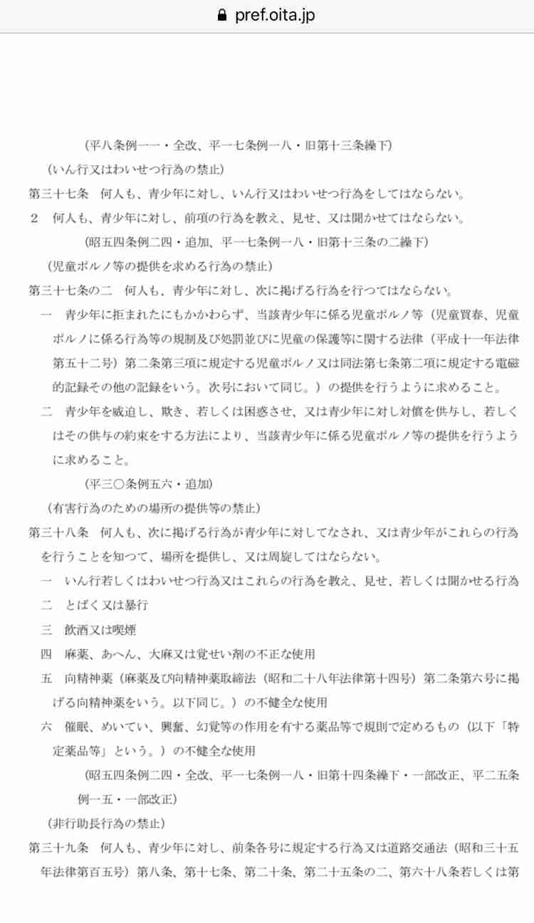 教諭淫行で生徒が自殺未遂、大分 「重度障害残った」と県を提訴