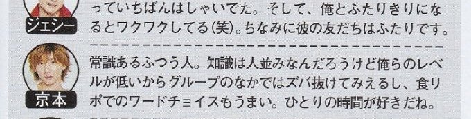 松村北斗、グループ名認知で芽生えた芝居への責任「今までより、感じなければ」