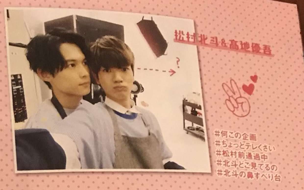 松村北斗、グループ名認知で芽生えた芝居への責任「今までより、感じなければ」