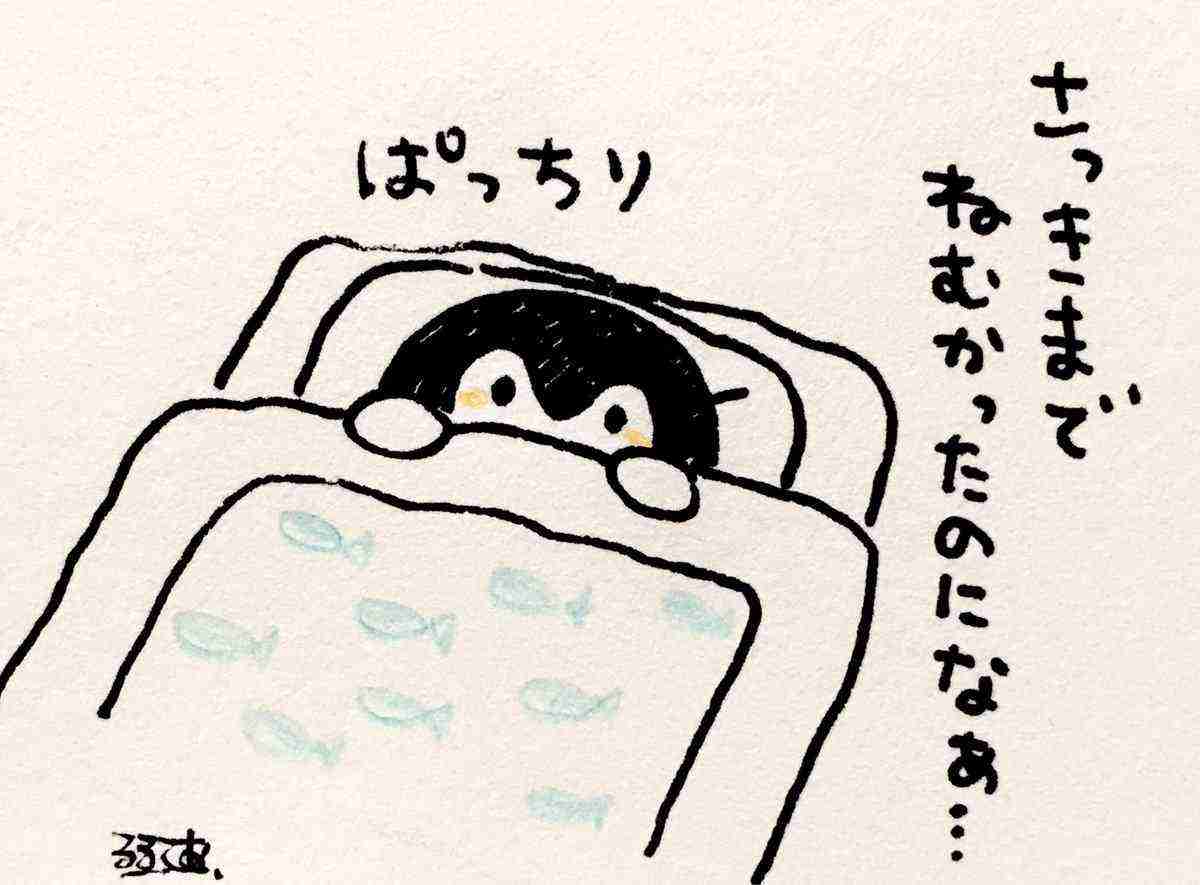 明日から仕事だけど眠れない人の雑談場