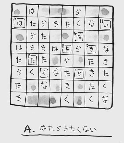 明日から仕事だけど眠れない人の雑談場