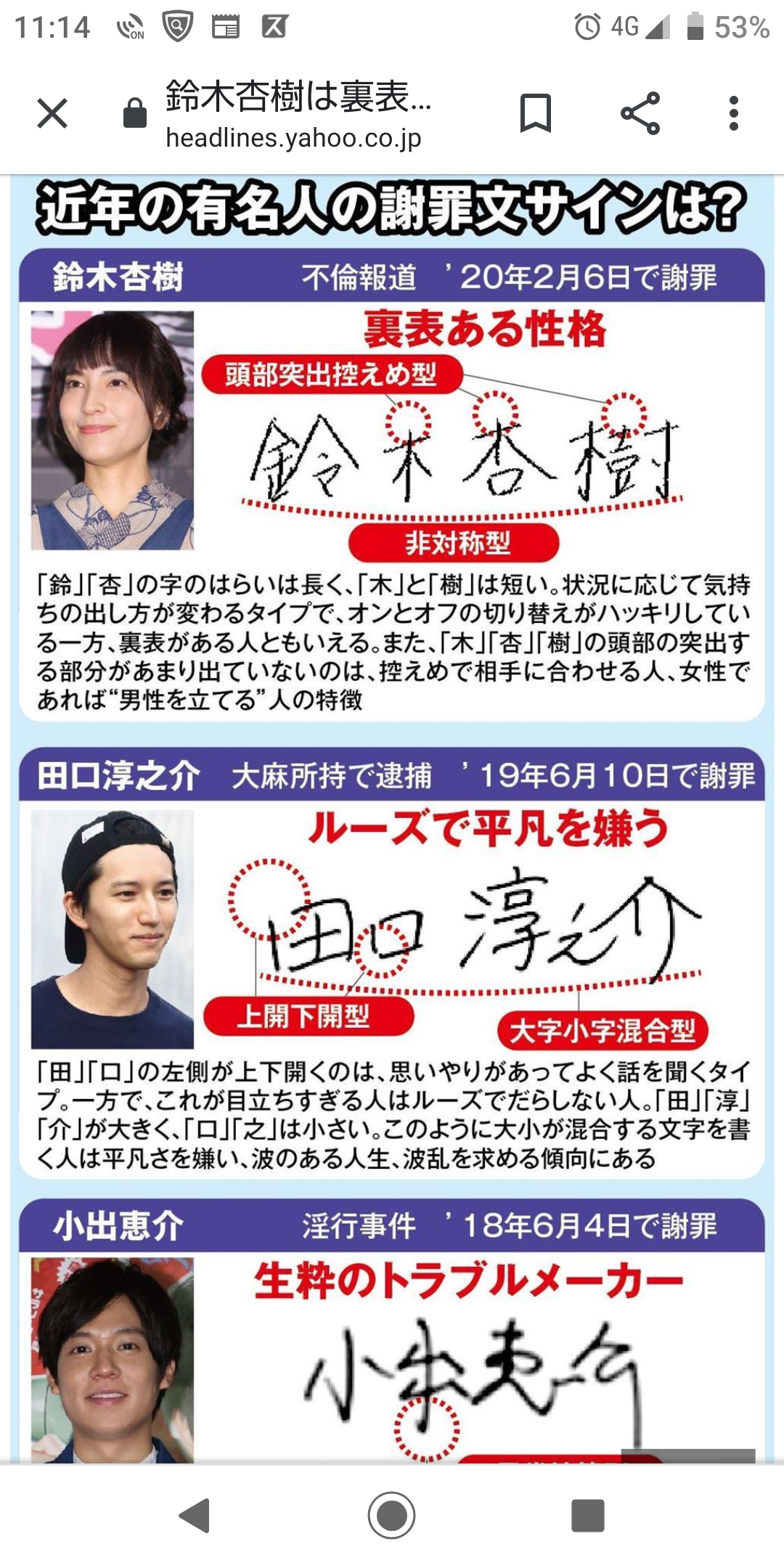 唐田だけじゃない 自宅ピンポン、息子に接触…不倫暴走の女たち