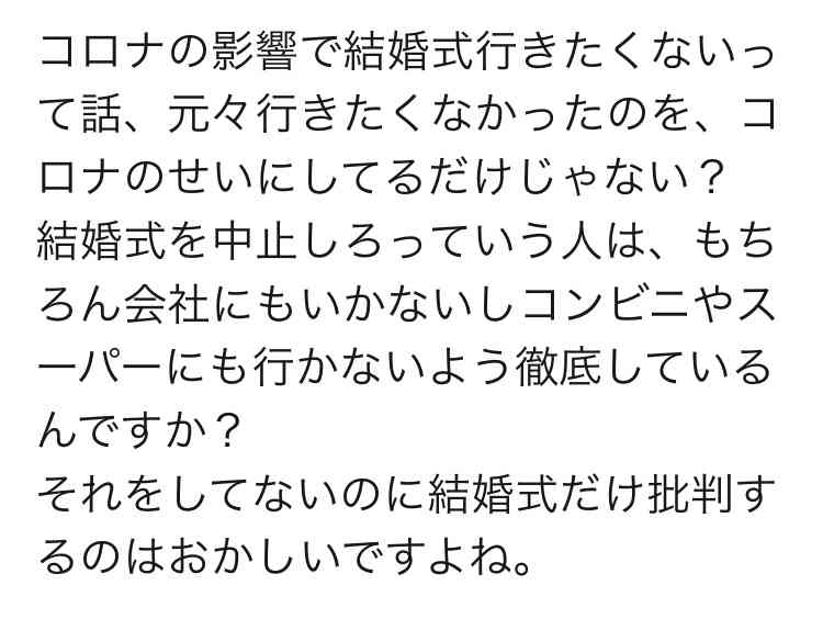 結婚式　コロナによる延期