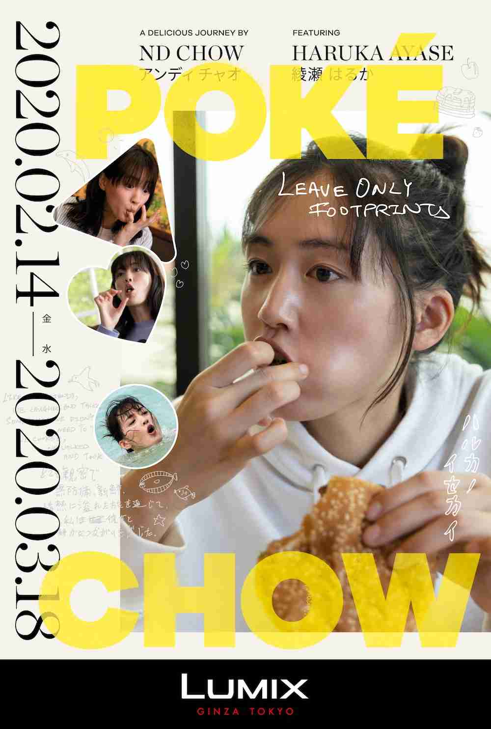 いろんな綾瀬はるかが見たい