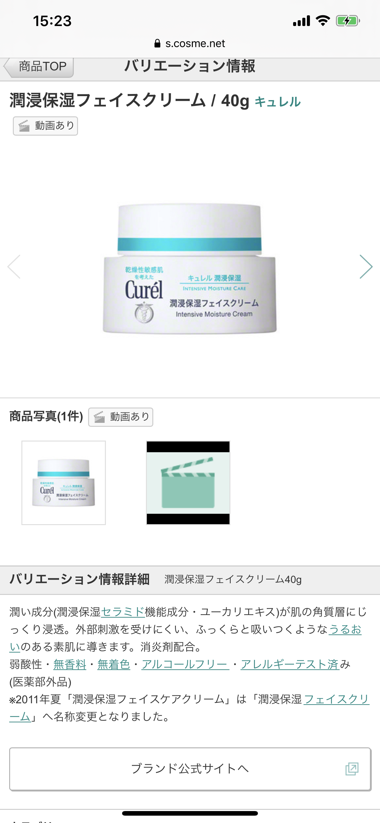 プチプラスキンケア
