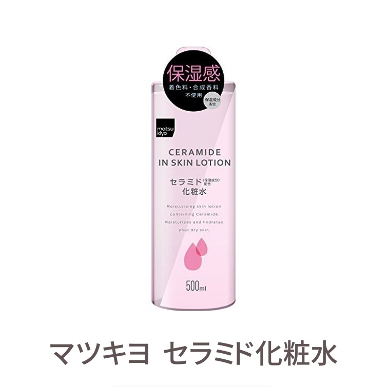 プチプラスキンケア