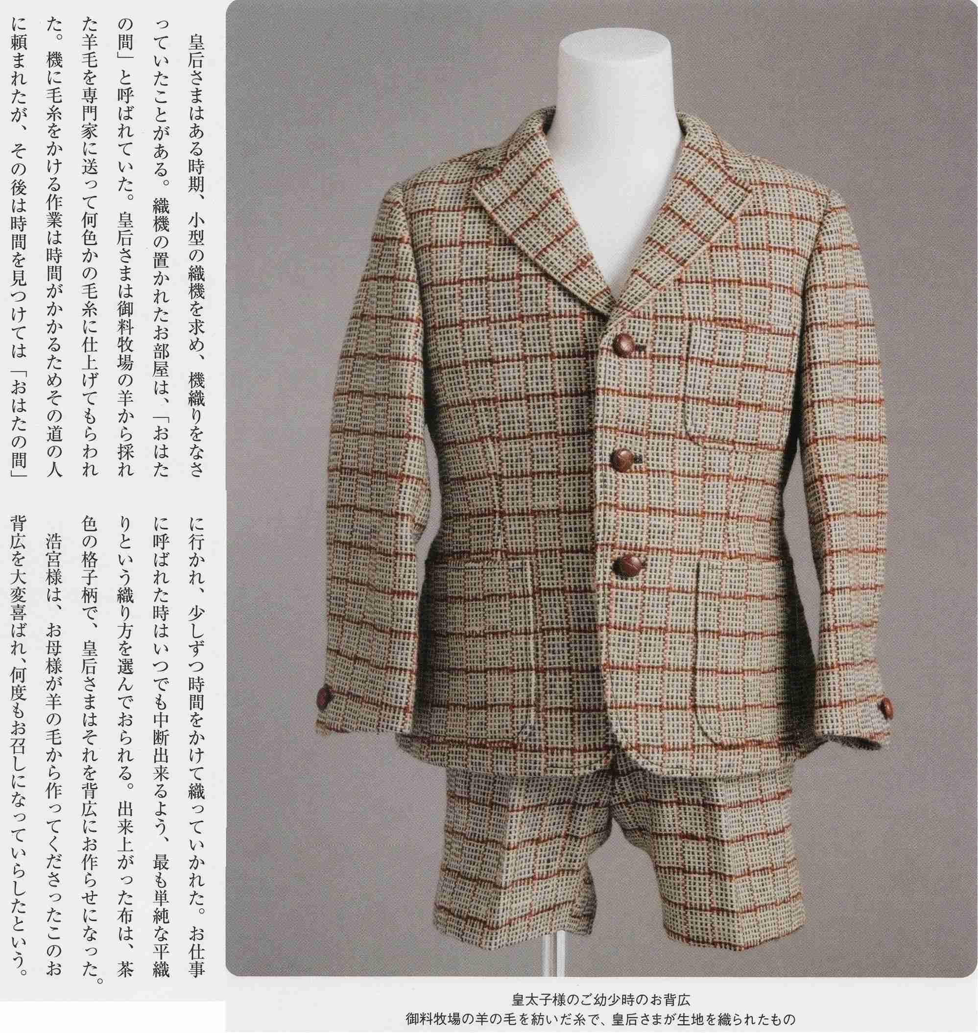 天皇・皇后両陛下、今春に訪英