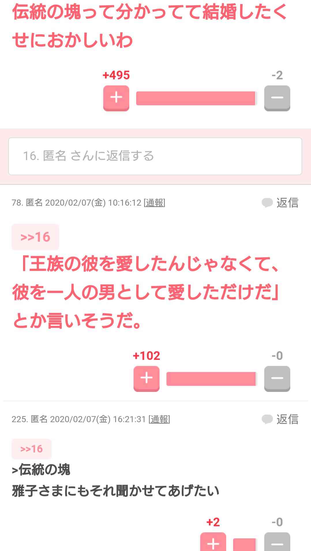 天皇・皇后両陛下、今春に訪英