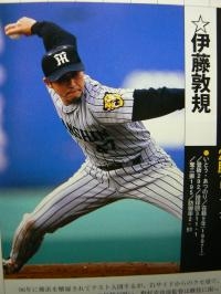 好きな【ピッチャー】part2