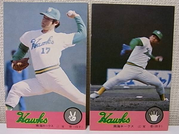 好きな【ピッチャー】part2