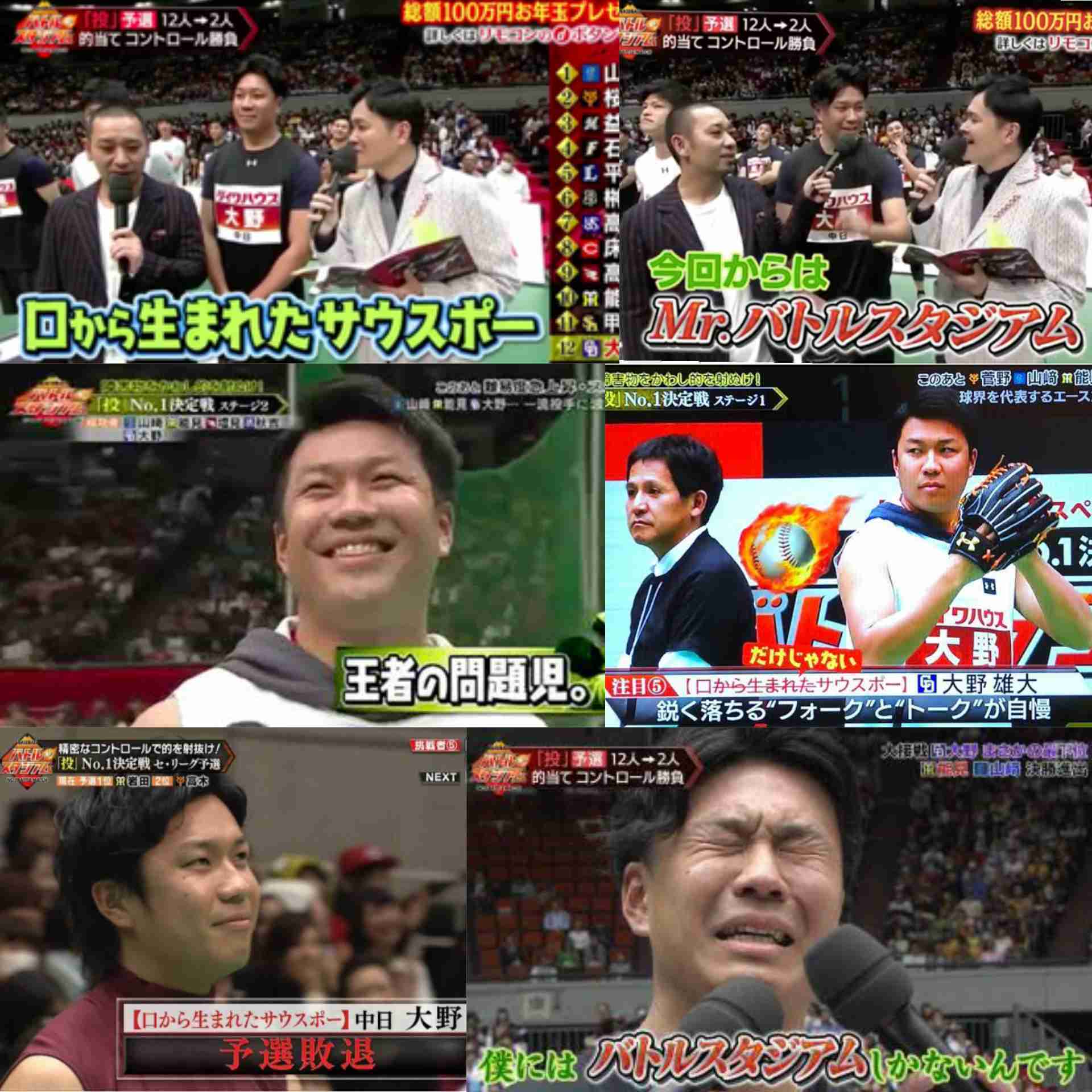 好きな【ピッチャー】part2